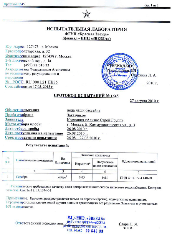 Образец договор на дезинфекцию автотранспорта образец