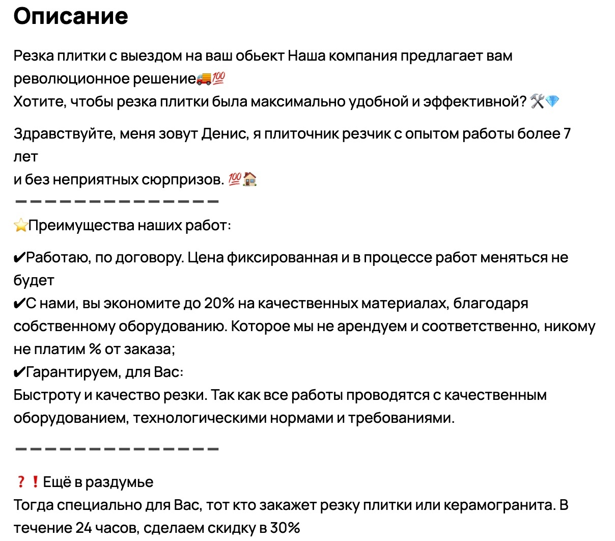 Как из 5700 сделать 200 000 рублей на Авито и обзавестить постоянными клиентами?, изображение №4