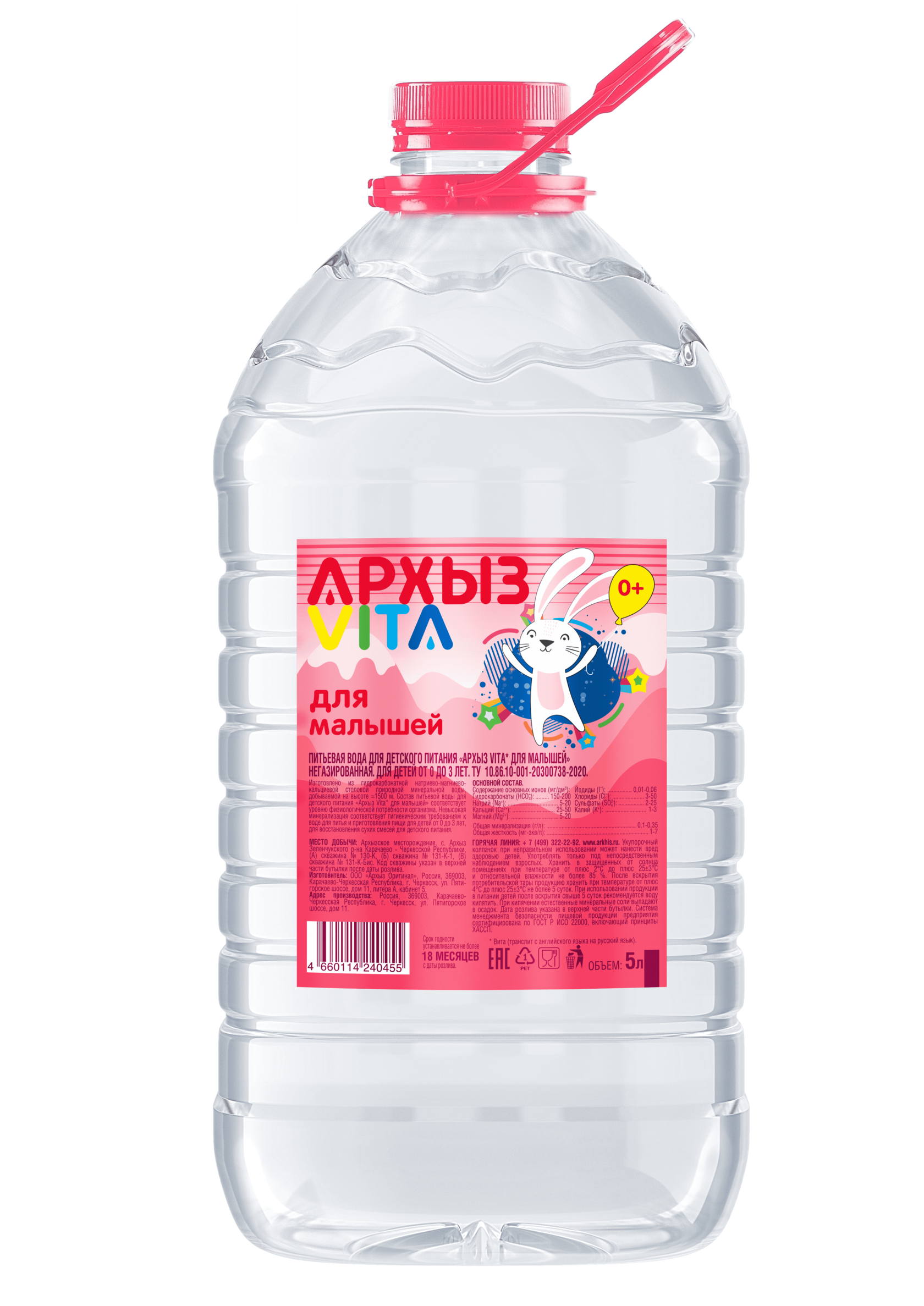 Вода Архыз 5 Литров Купить В Москве