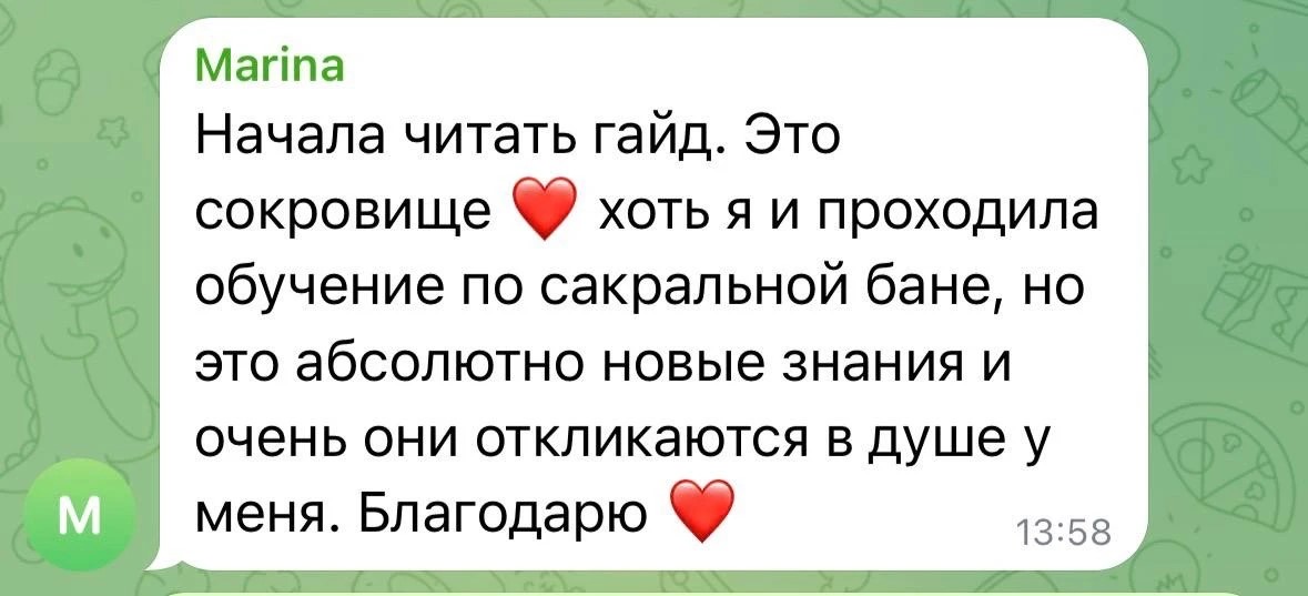 Оригинальный скриншот отзыва 2