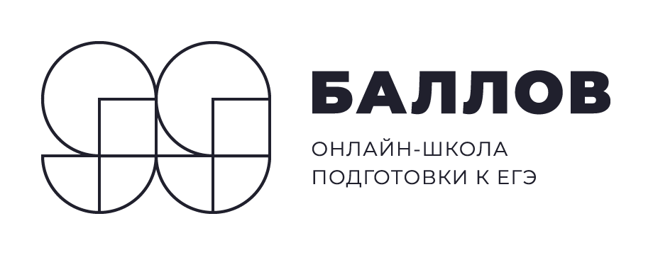 Логотип 99 баллов
