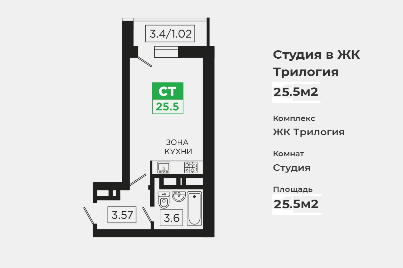 Жк трилогия екатеринбург