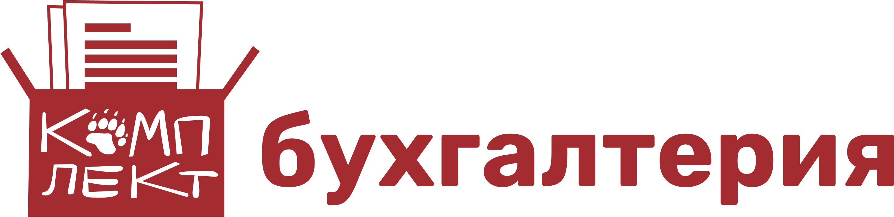 Комплект бухгалтерия