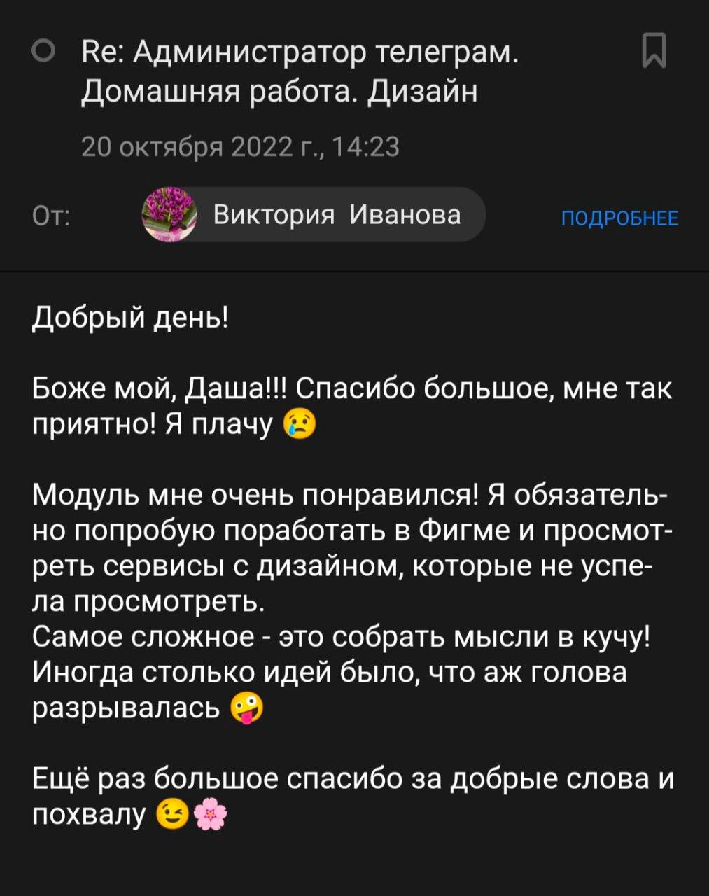 Администратор Telegram