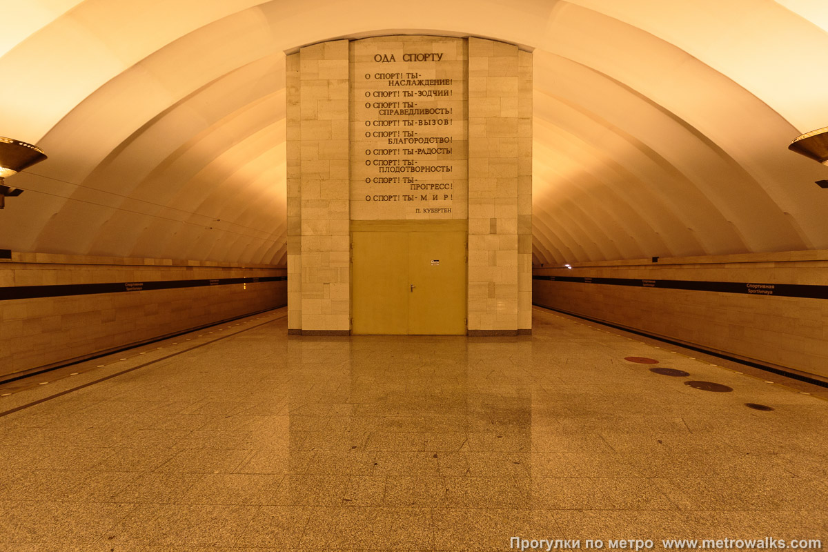 Спортивная санкт петербург. Спортивная (станция метро, Санкт-Петербург). Петербургский метрополитен станция спортивная. СПБ метро 5 Фрунзенско-Приморская линия. Спортивная 2 станция метро Санкт-Петербург.