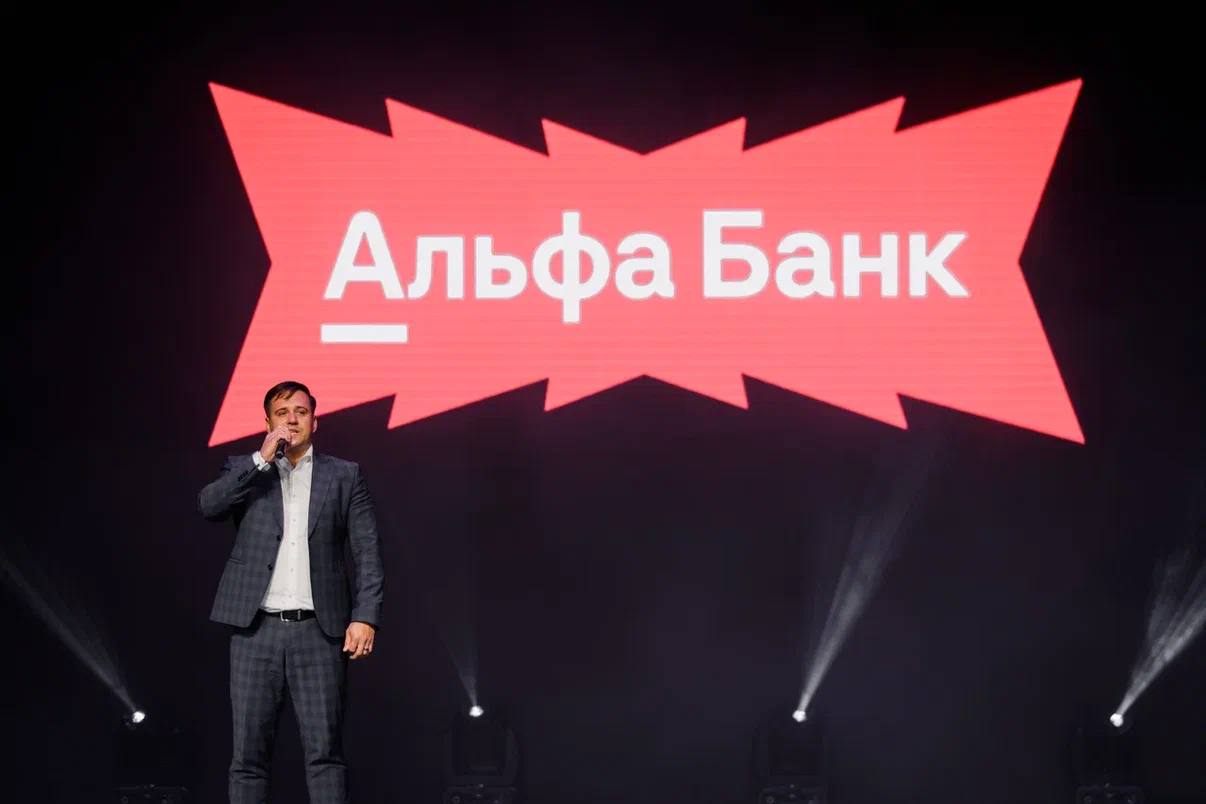Альфа-Банк на главном экране конференции