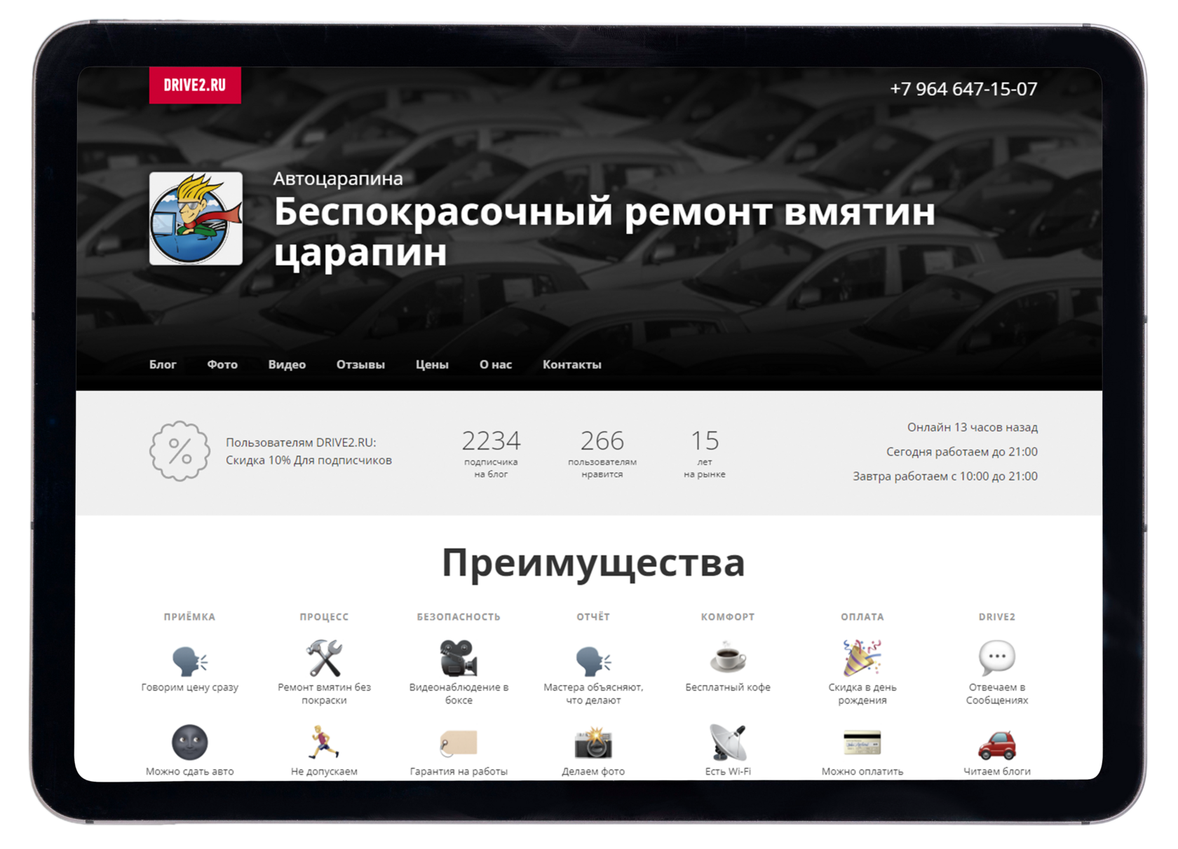 Блог Автоцарапина на Drive2 — фото наших работ