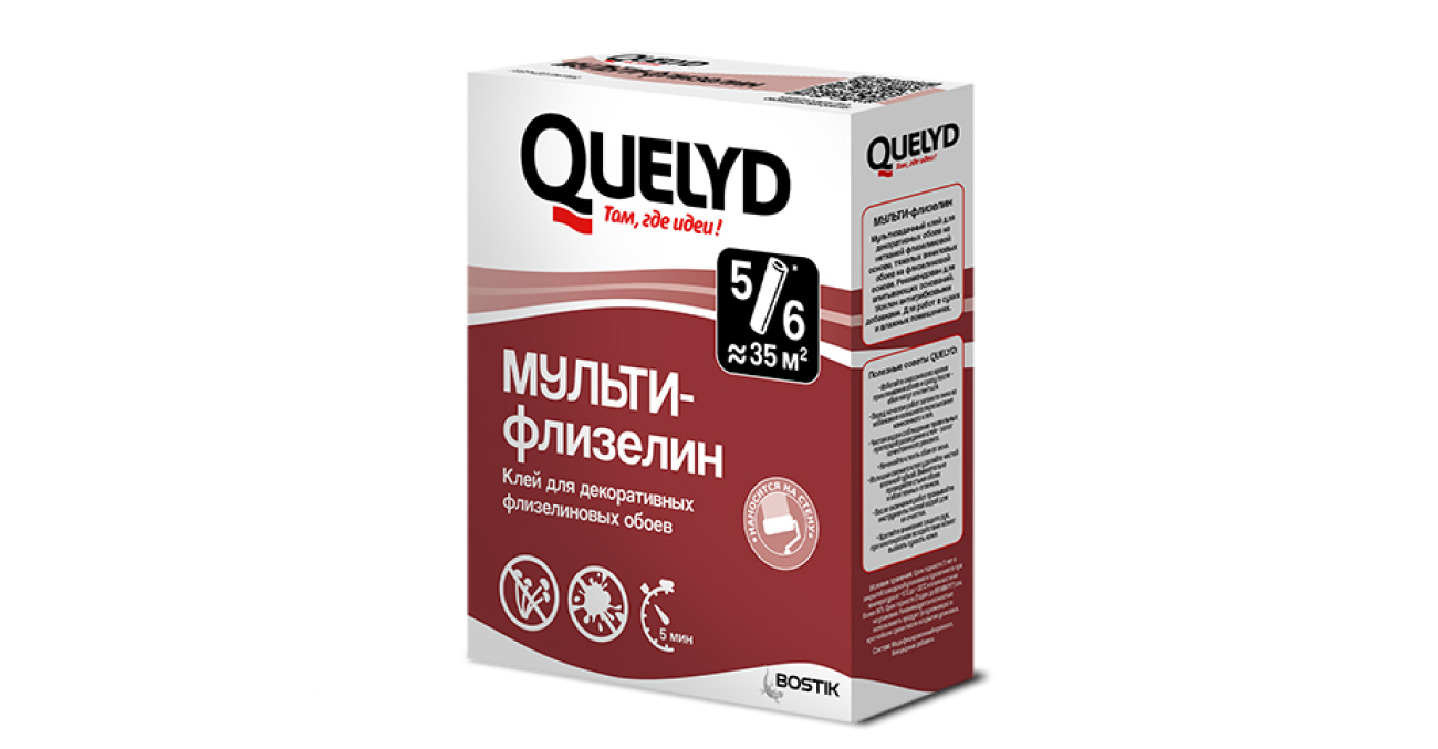 QUELYD МУЛЬТИ-флизелин новый клей для флизелиновых обоев