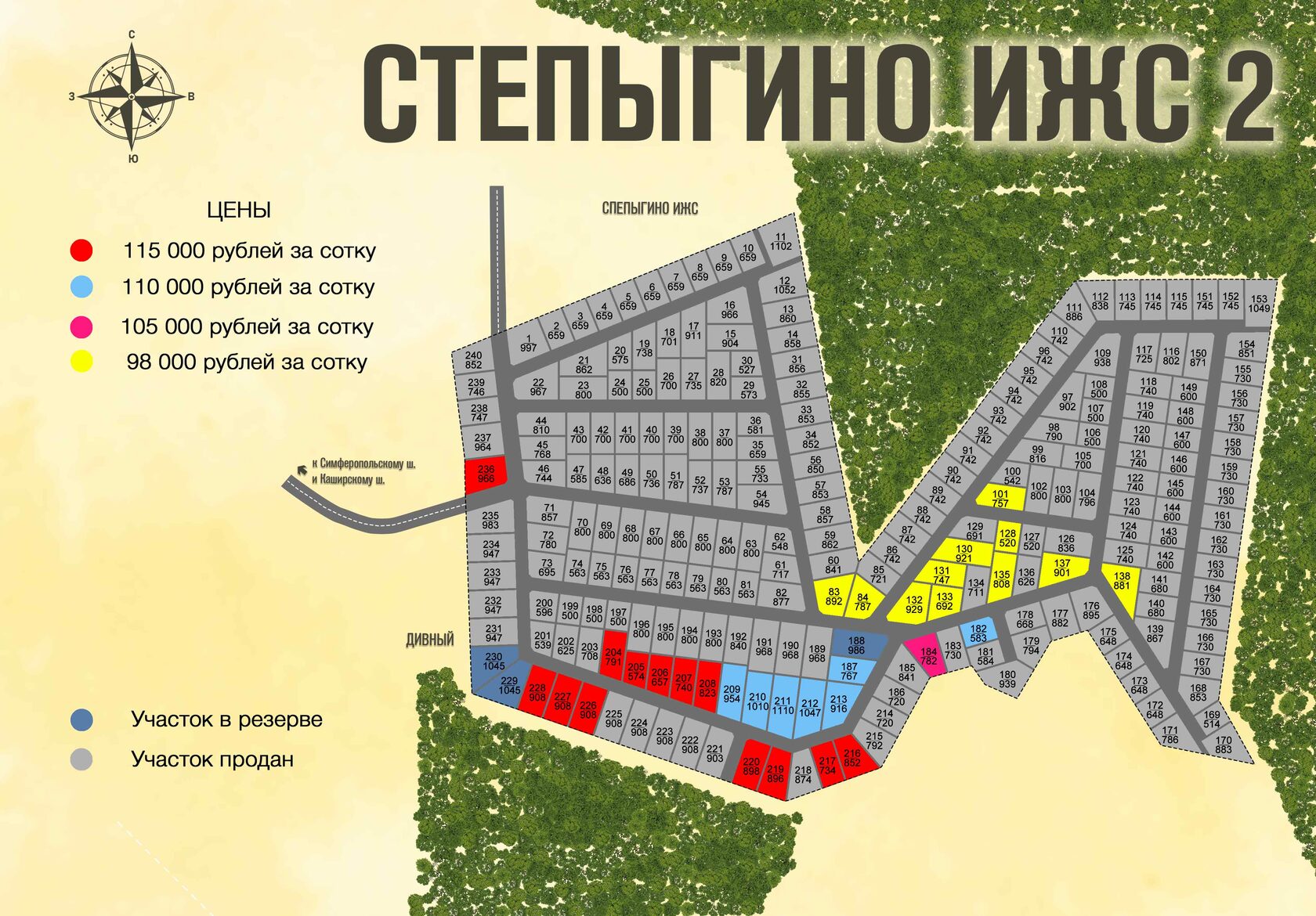 Поселок Степыгино ИЖС-2 Домодедовский район, участки земли