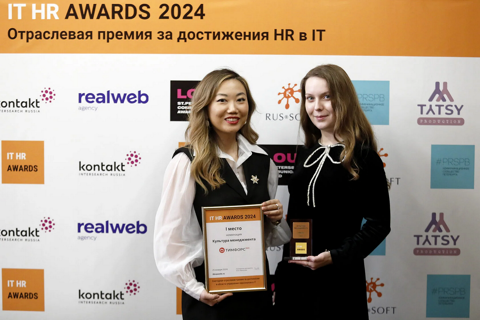 Все обладатели премии IT HR AWARDS 2023