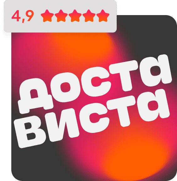 Рейтинг приложения Достависта