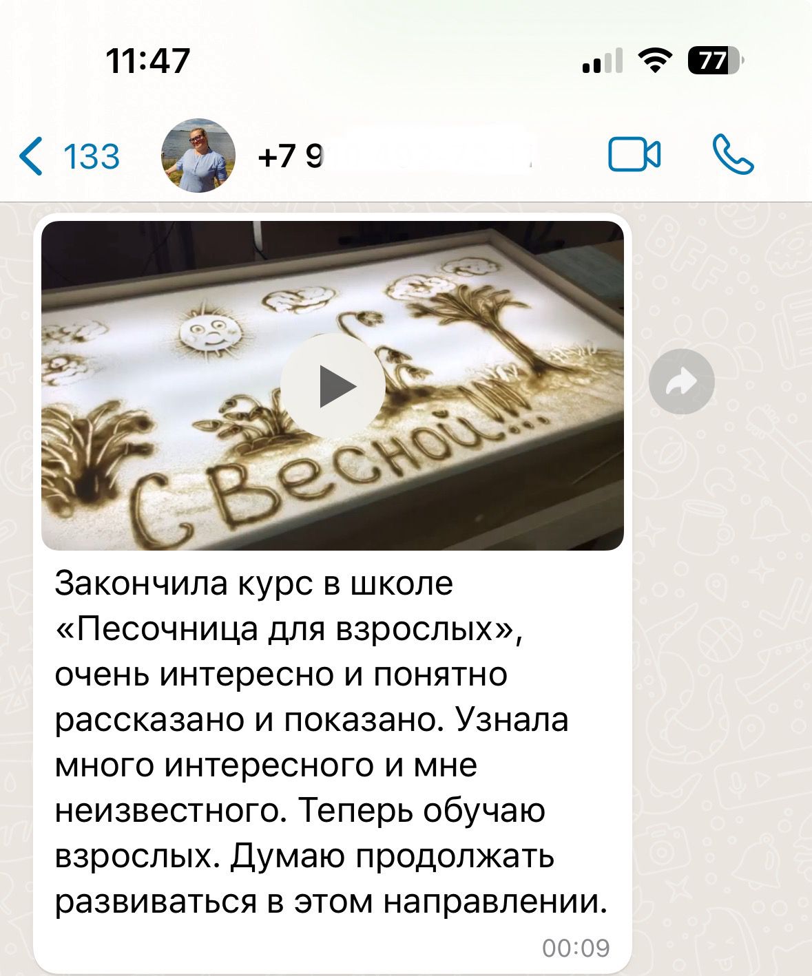 Песочница для взрослых