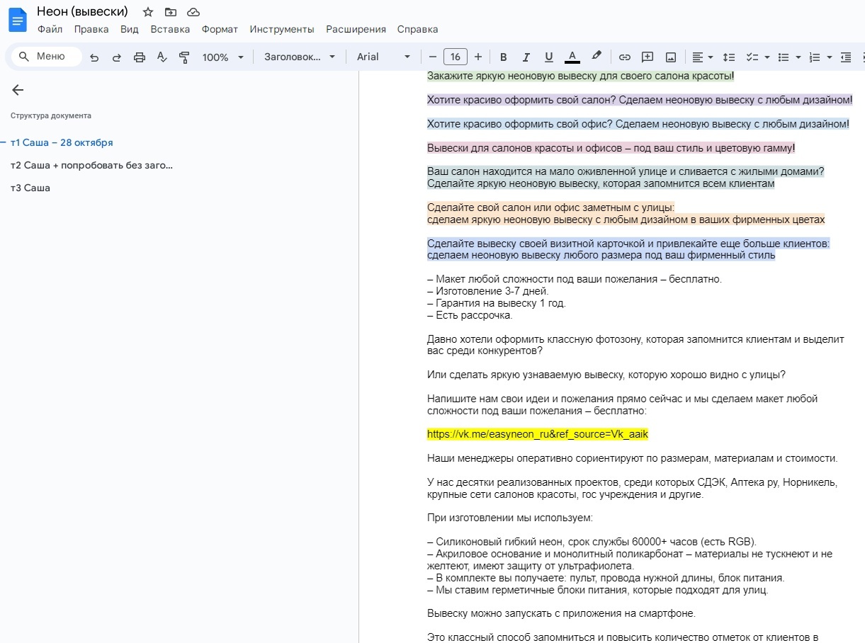 Кейс | 61 млн рублей реализовали в нише E-commerce, изображение №73