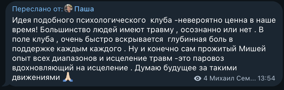 Сообщение участника Клуба