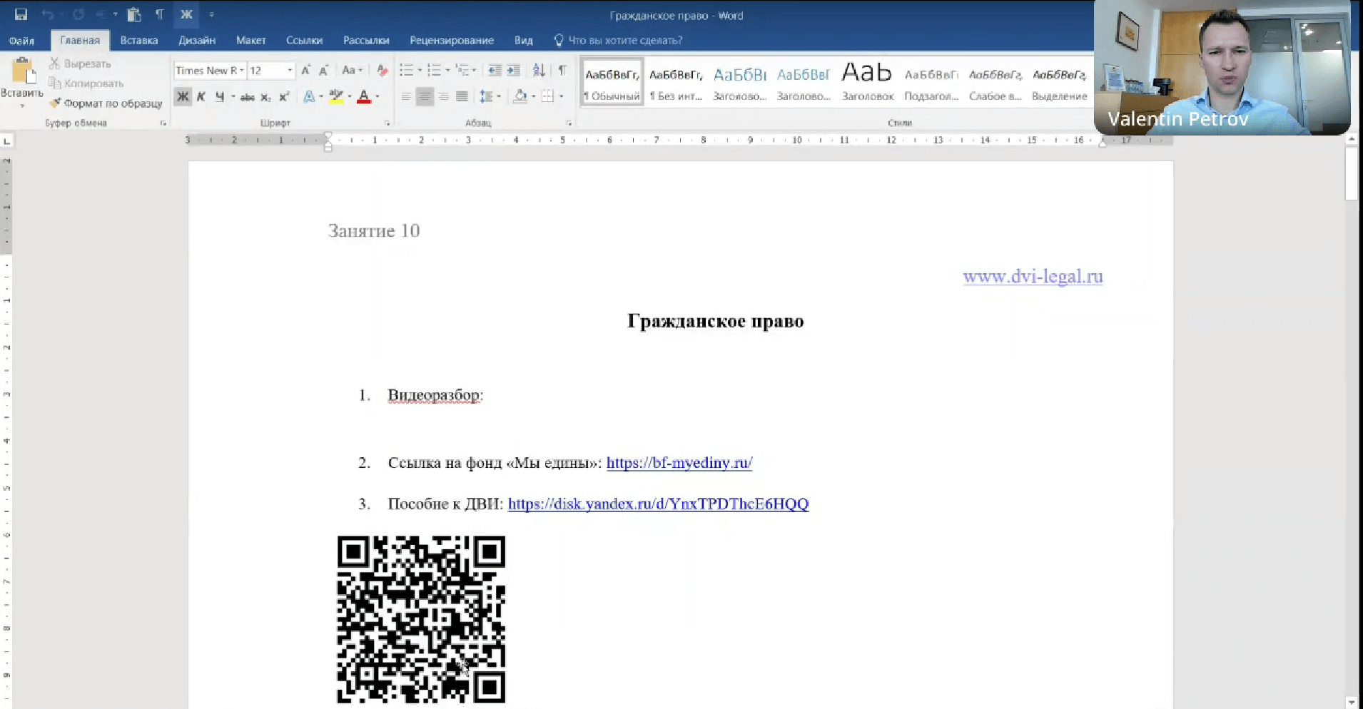 Видеоразбор эссе на тему «Гражданское право»