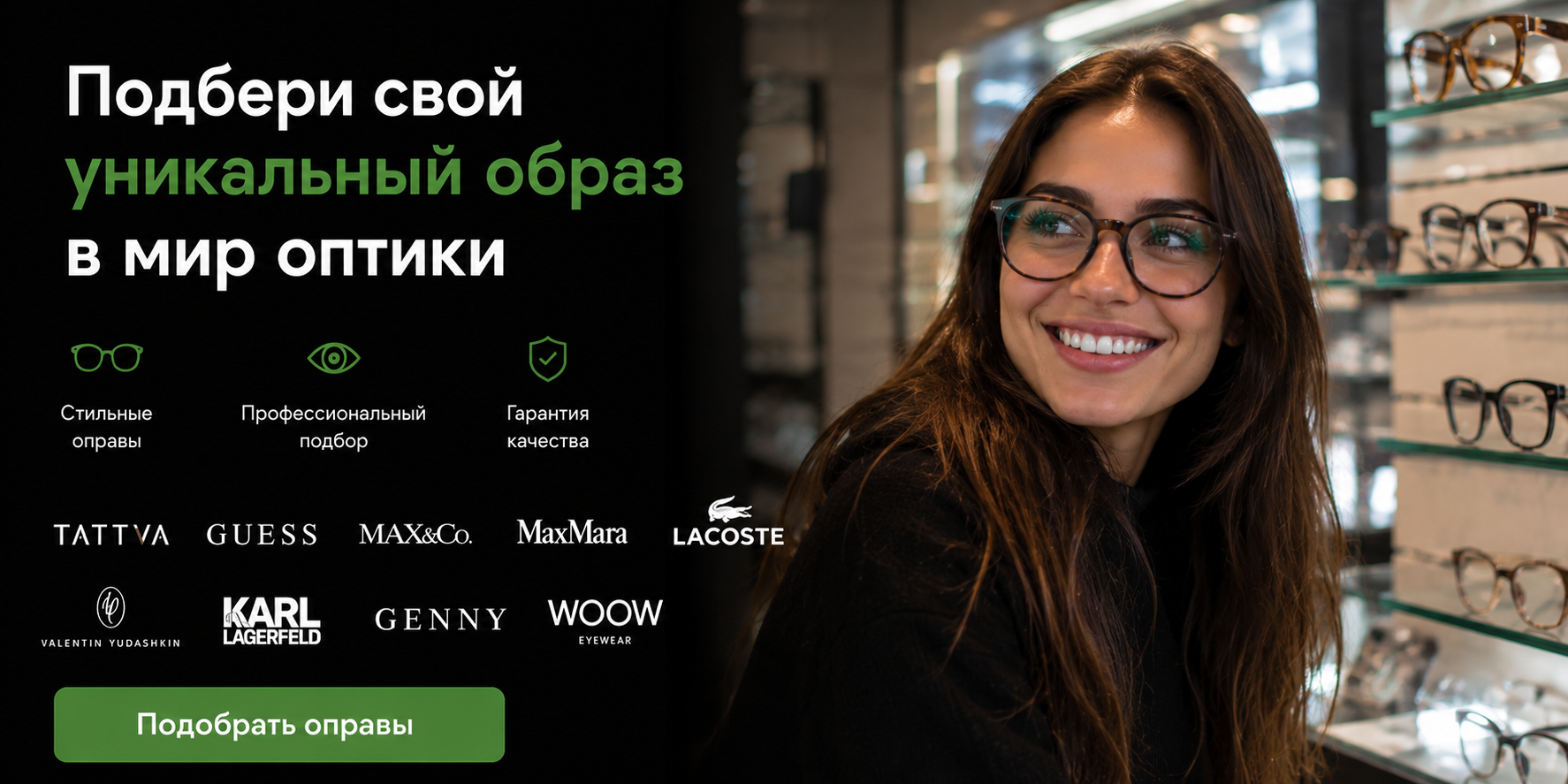 Женские оправы