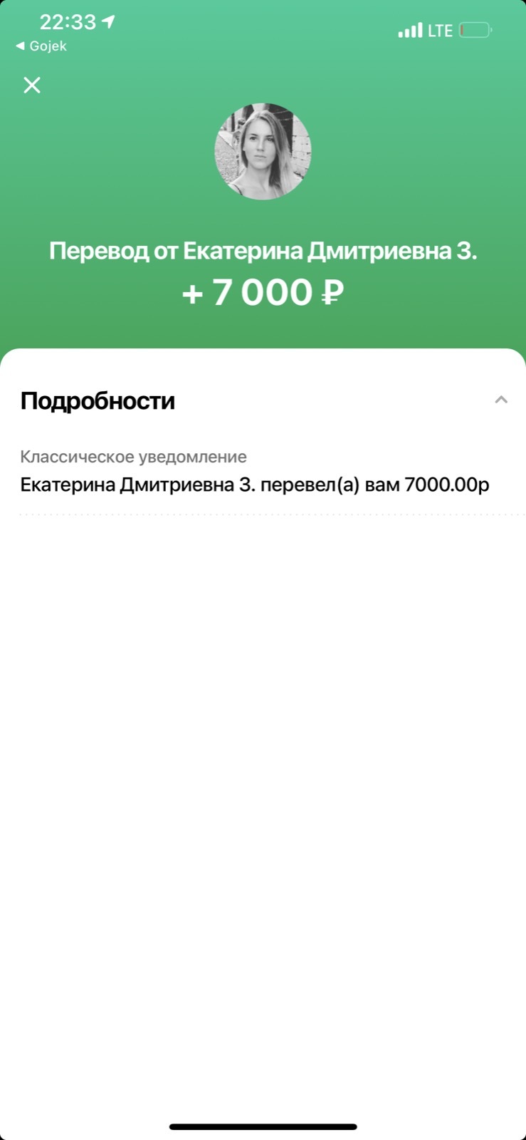 Чек участника — подтверждение перевода