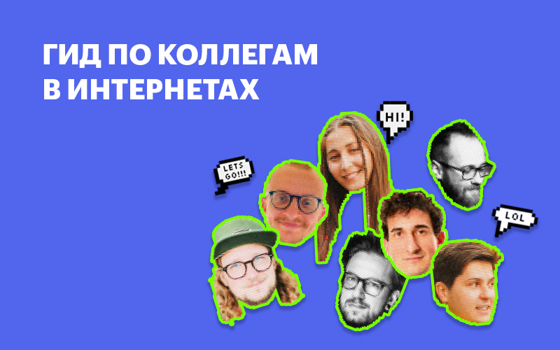 Баннер "9 статей про диджитал от редакции SETTERS"