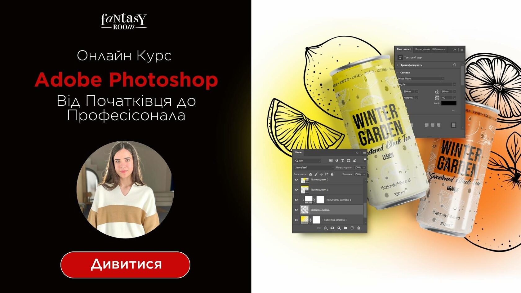 Як навчитись роботі в Adobe Photoshop
