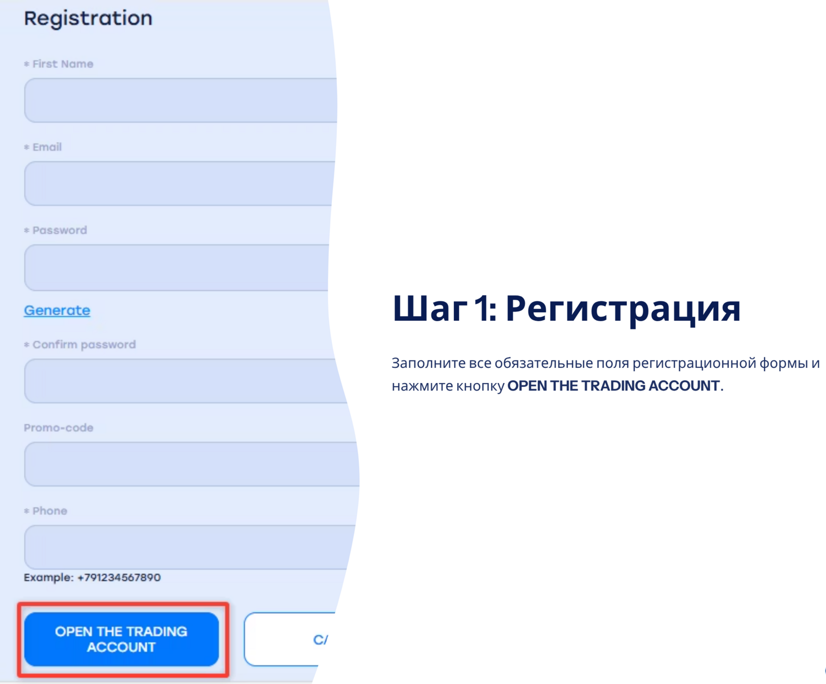 Шаг 1: регистрация