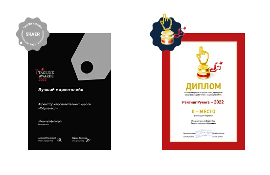 Образовал, Агрегатор онлайн-курсов, Кеды профессора, Маркетплейс электронных курсов, Константин Егошин, Ксения Стребкова