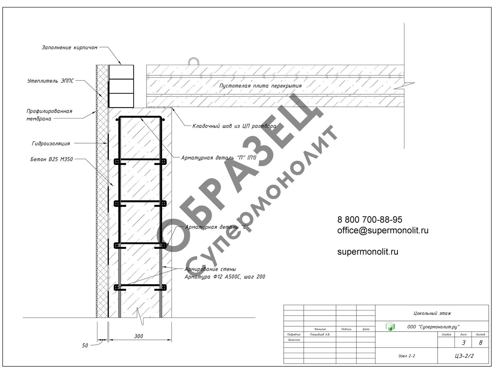 Чертеж опирания плит