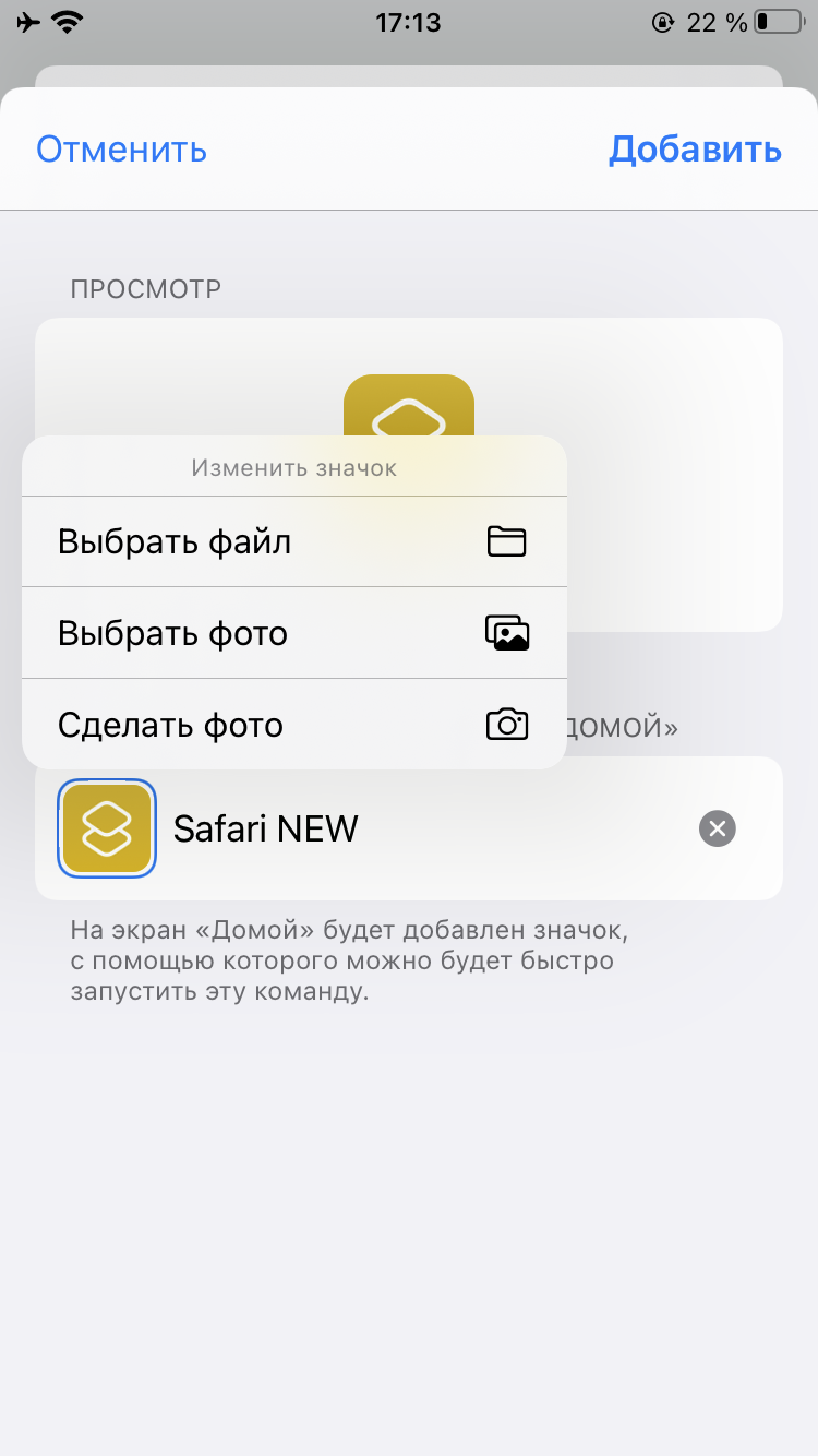 Как удобно расположить иконки на iphone