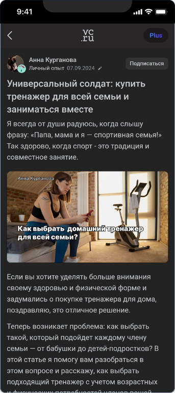 Фитатлон