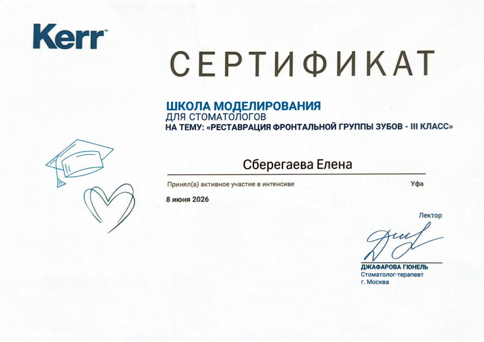 Сертификат 2