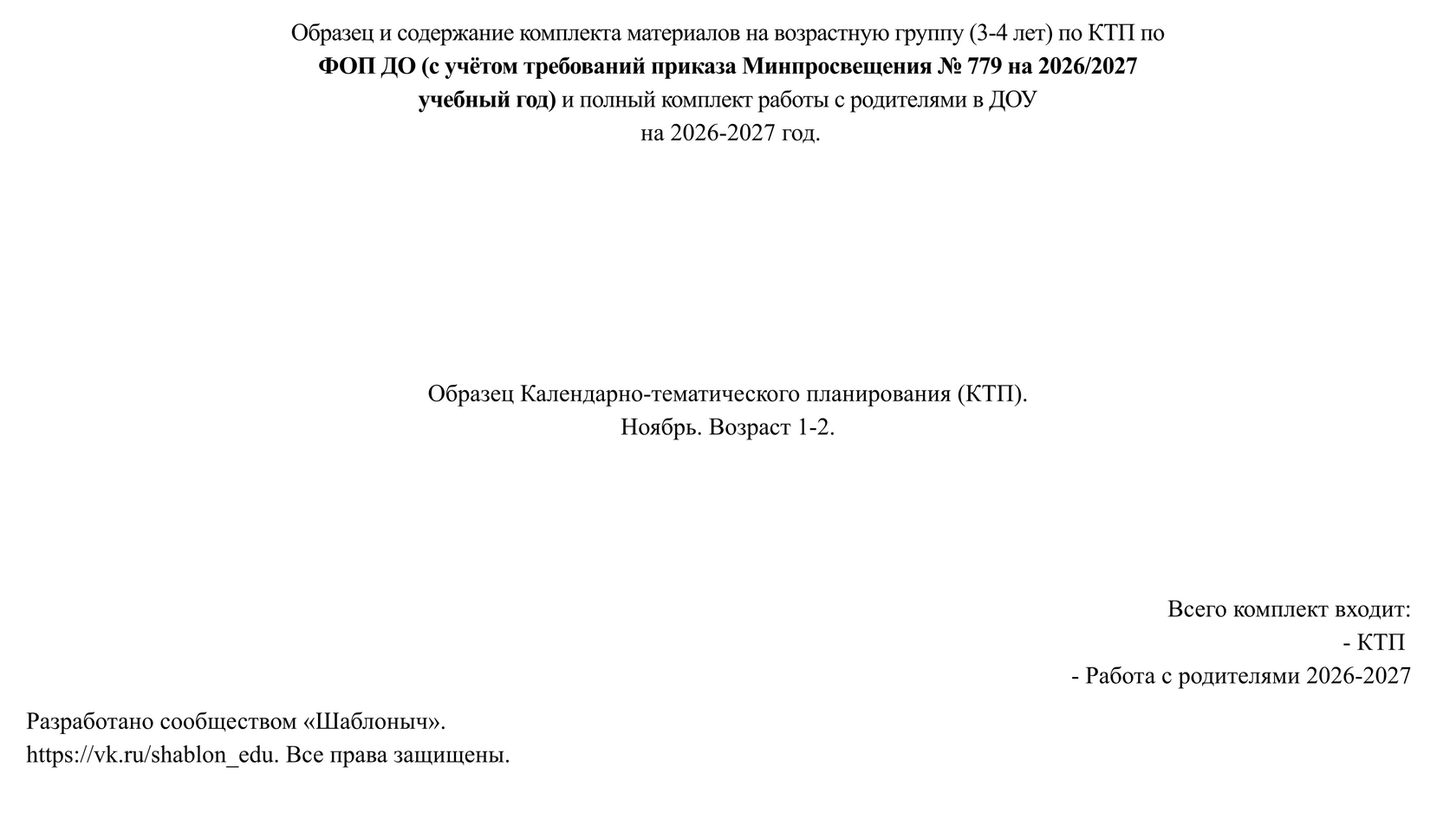 Образец: Титульный лист