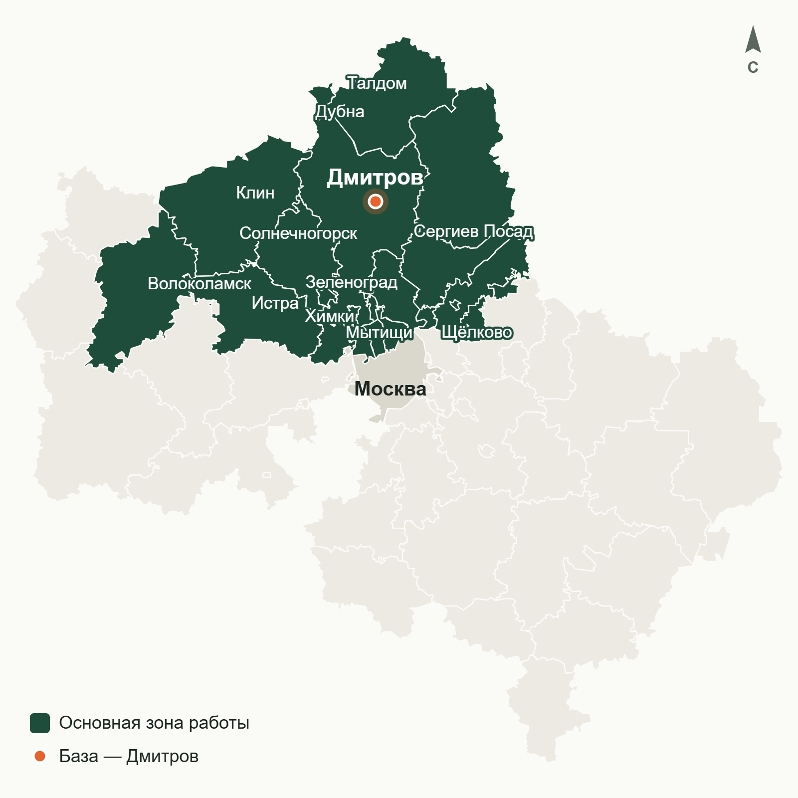 Карта зоны выезда геодезиста: север, северо-запад и северо-восток Московской области и северные округа Москвы, база — Дмитров