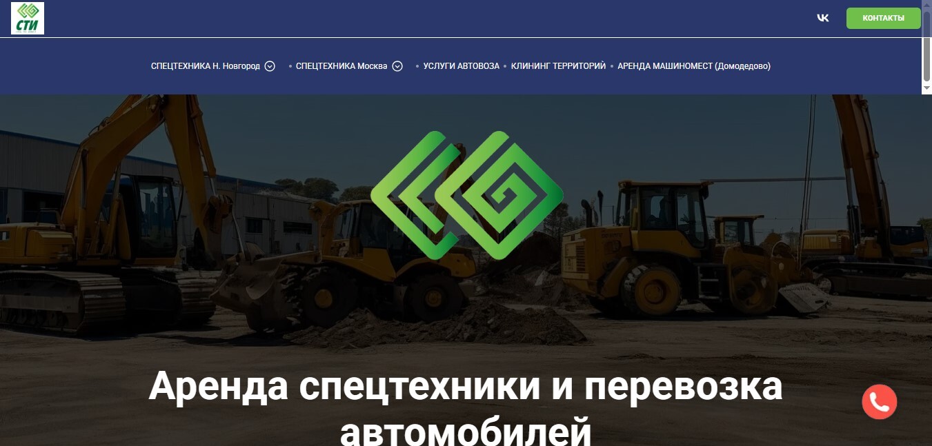 СпецТехИнвест — аренда спецтехники