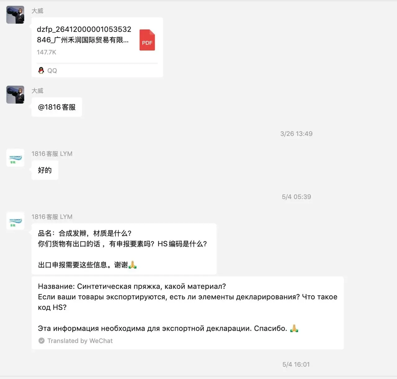 Запрос данных по товару и HS-коду
