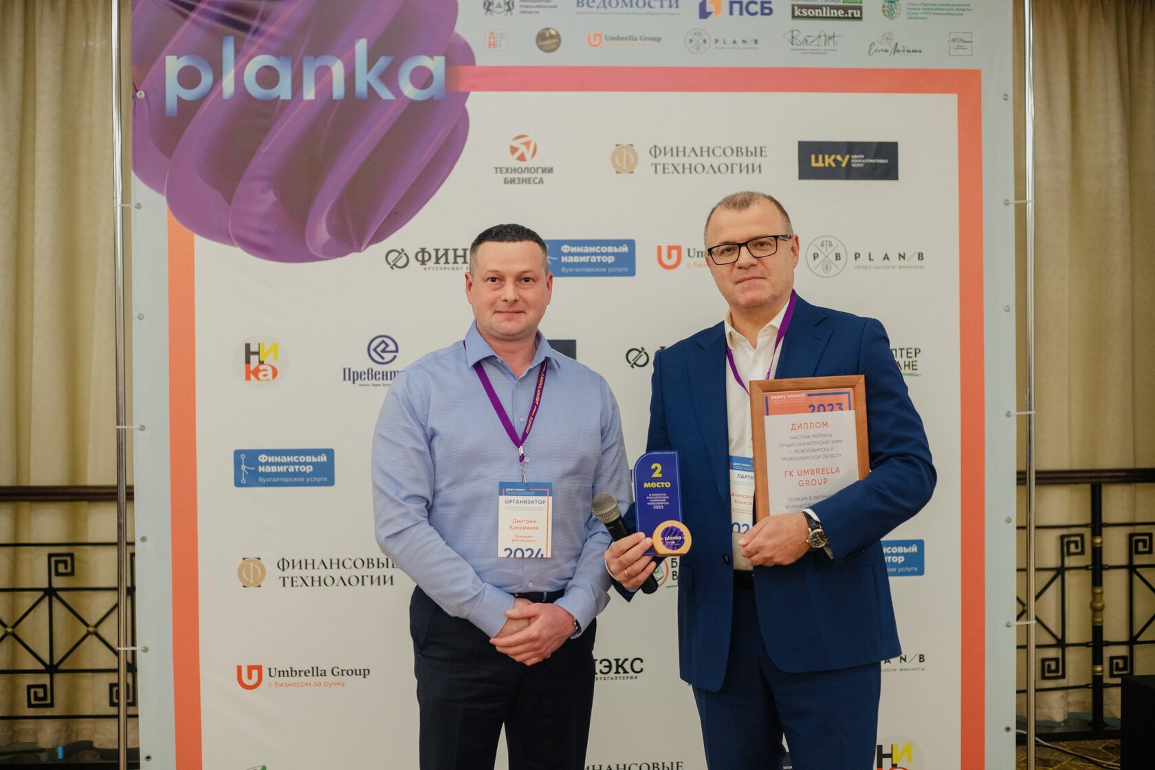 Награждение победителей ПЛАНКА