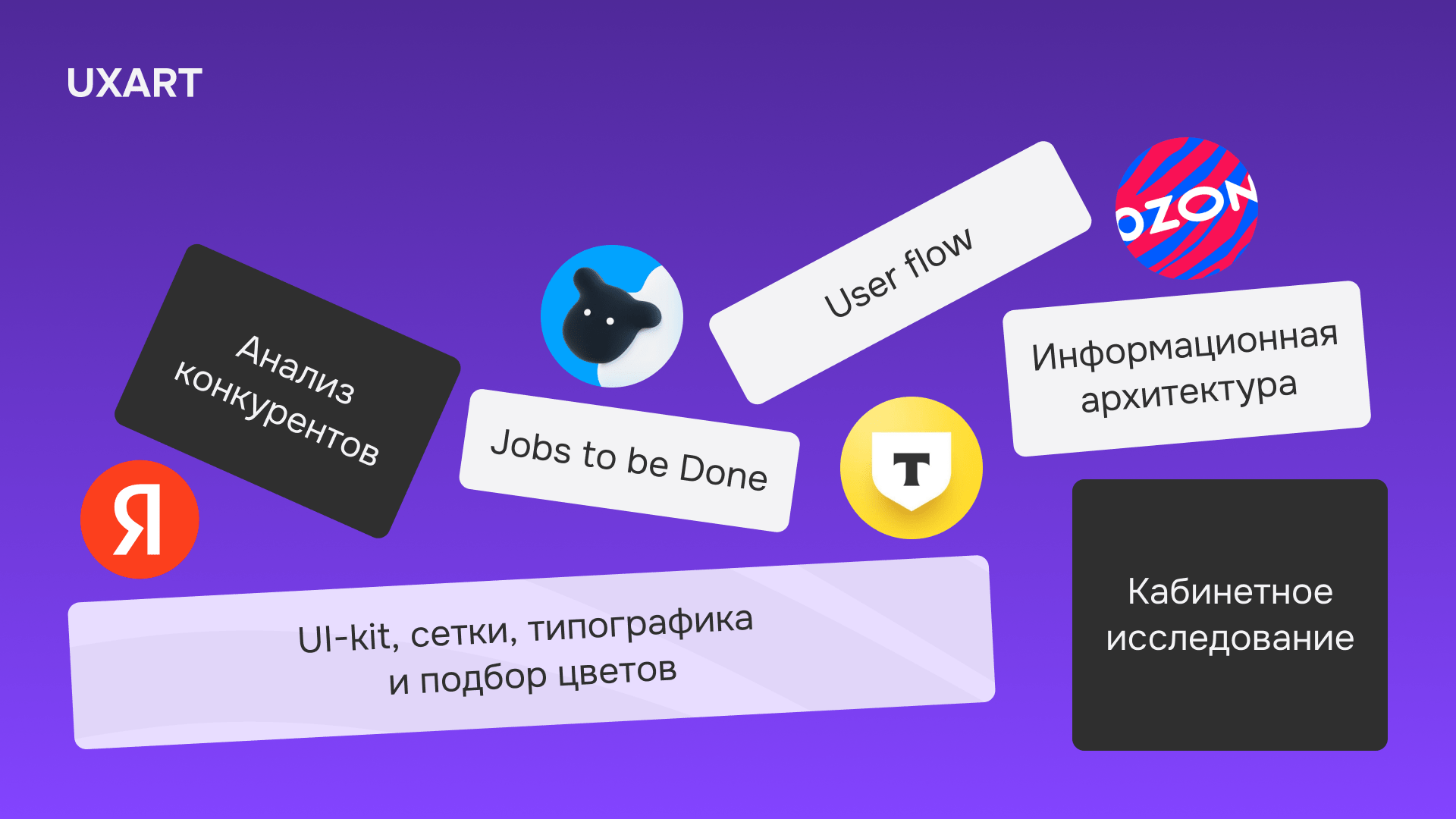 Спокойной ночи, дизайнеры. Часть 4: Как устроиться UX/UI дизайнером и не потратить последние нервы