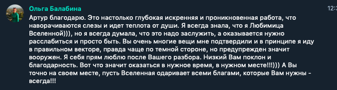 Отзыв участника 29