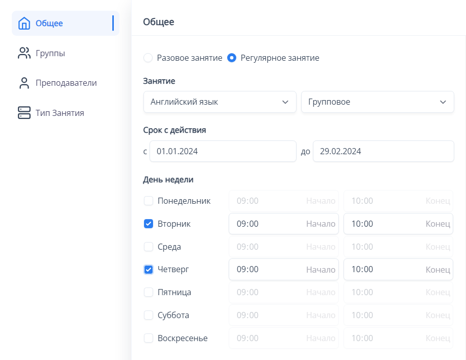  crm для учебных центров, срм для учебных центров, crm для образовательного центра, crm учебного