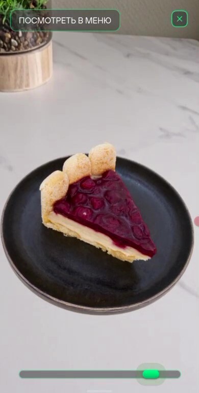 AR блюдо на столе