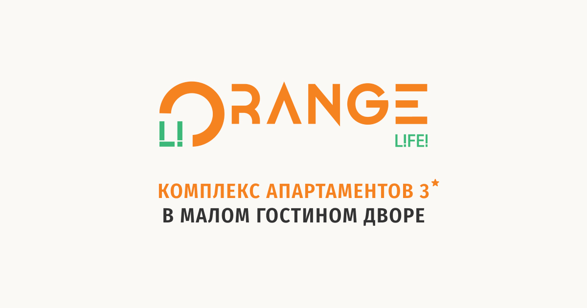 Orange life. Оранж лайф. Оранж лайф Владивосток. Orange Life апартаменты.