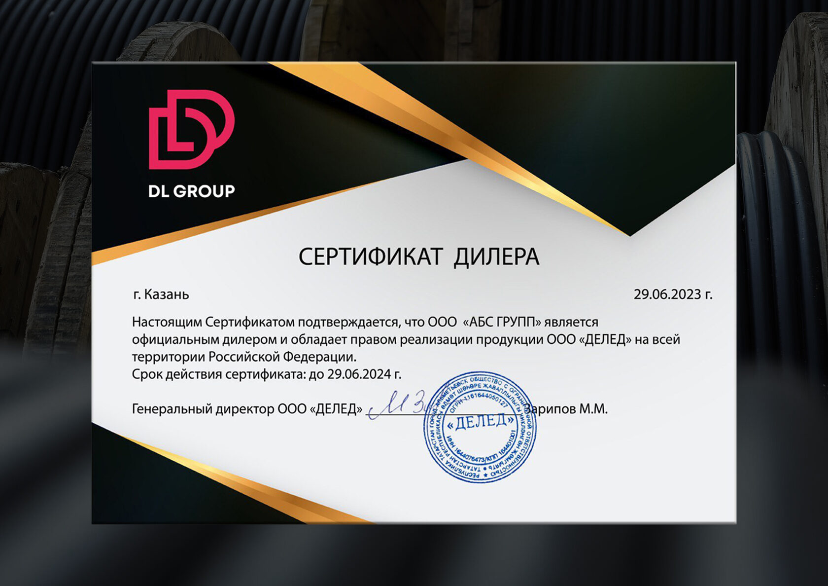 ABS group- кабель для всей России