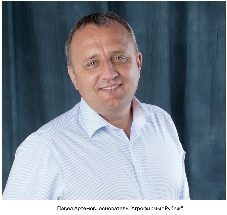 Павел Артемов, Агрофирма Рубеж.