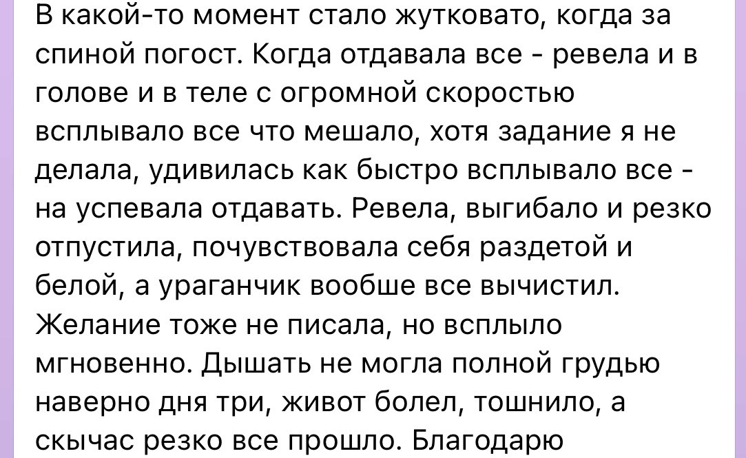 Отзыв о родовой практике 7