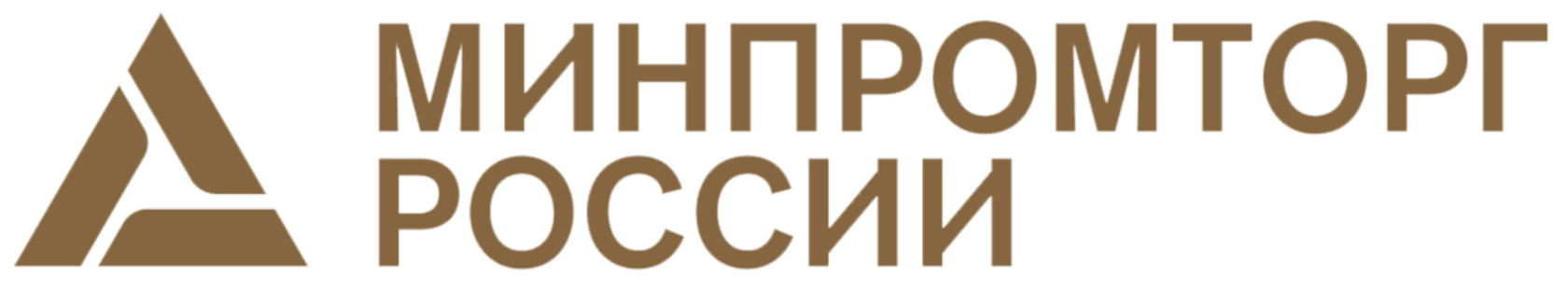 Минпромторг России