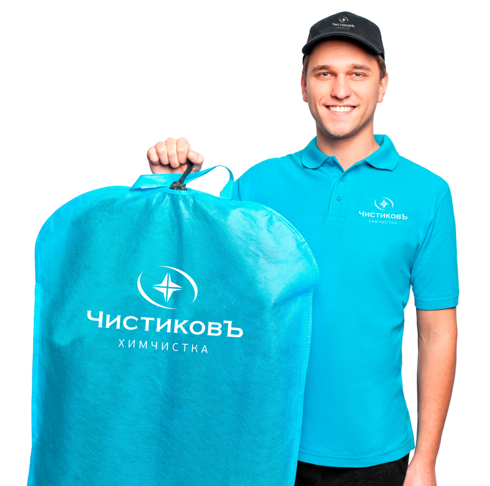 Химчистка обнинск. Химчистка человек. Dry Cleaning Band.