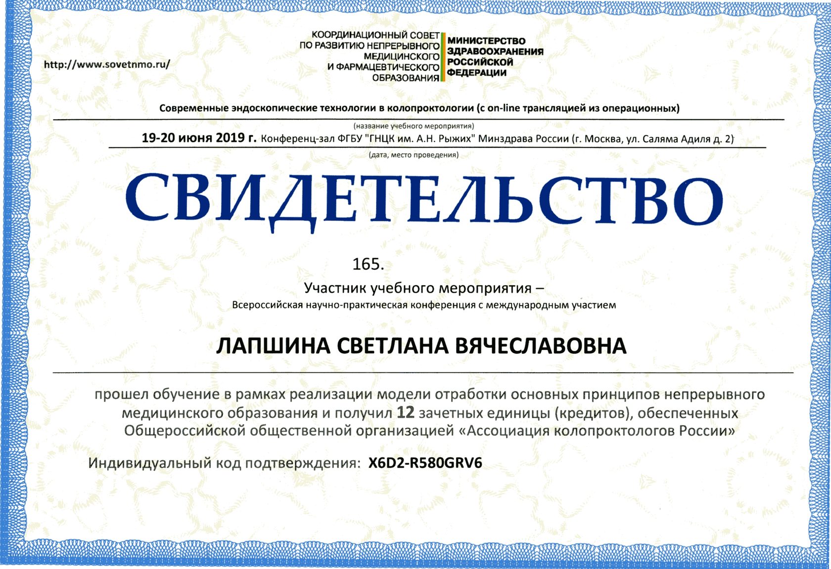Колоноскопия в калининграде под наркозом