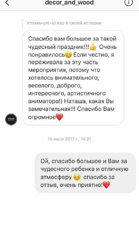 отзыв об аниматорах максишоу