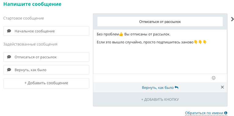 Фин подписки отписаться. Кнопка отписаться. Как отписаться от рассылок в телеграмме. Как отписаться от рассылки на почту. Как в почте Рамблер отписаться от рассылки.