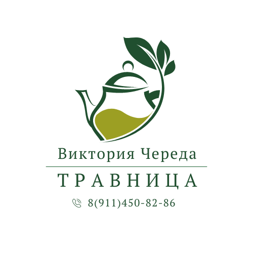Травница ЧЕРЕДА