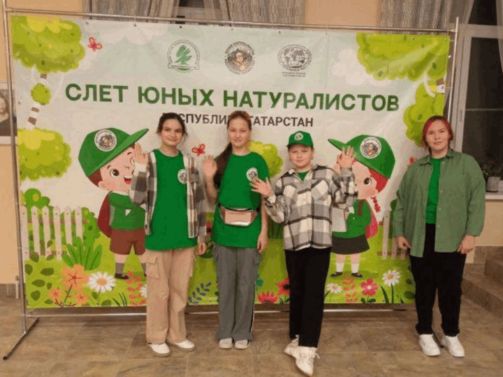 Натуристы Дети Следы Юных Натуралистов
