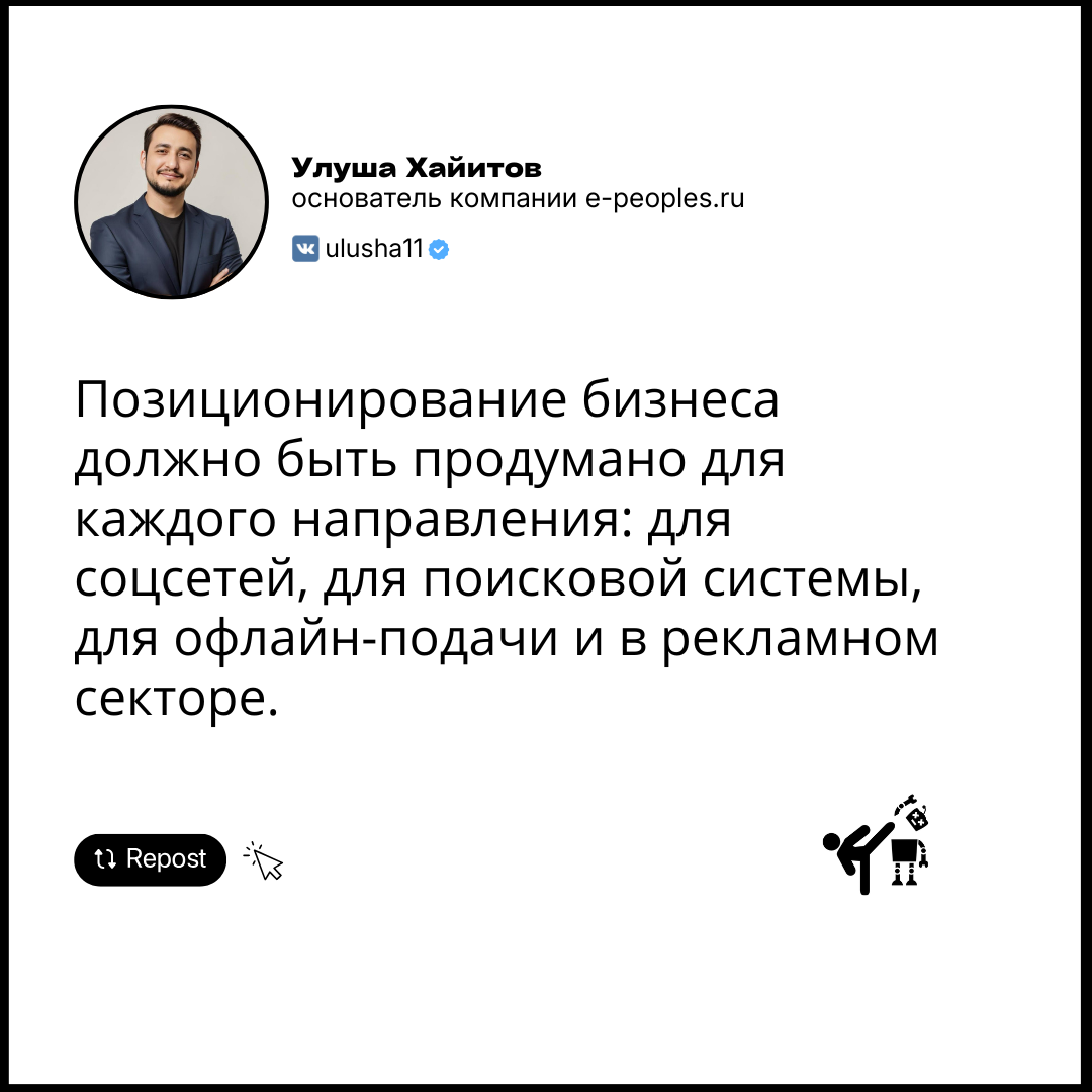 Улуша Хайитов - основатель компании e-peoples.ru